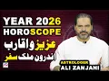 Relatives And Domestic Travel | Yearly Horoscope 2026 | Astrologer Syed Mohammad Ali Zanjani | AQ TV