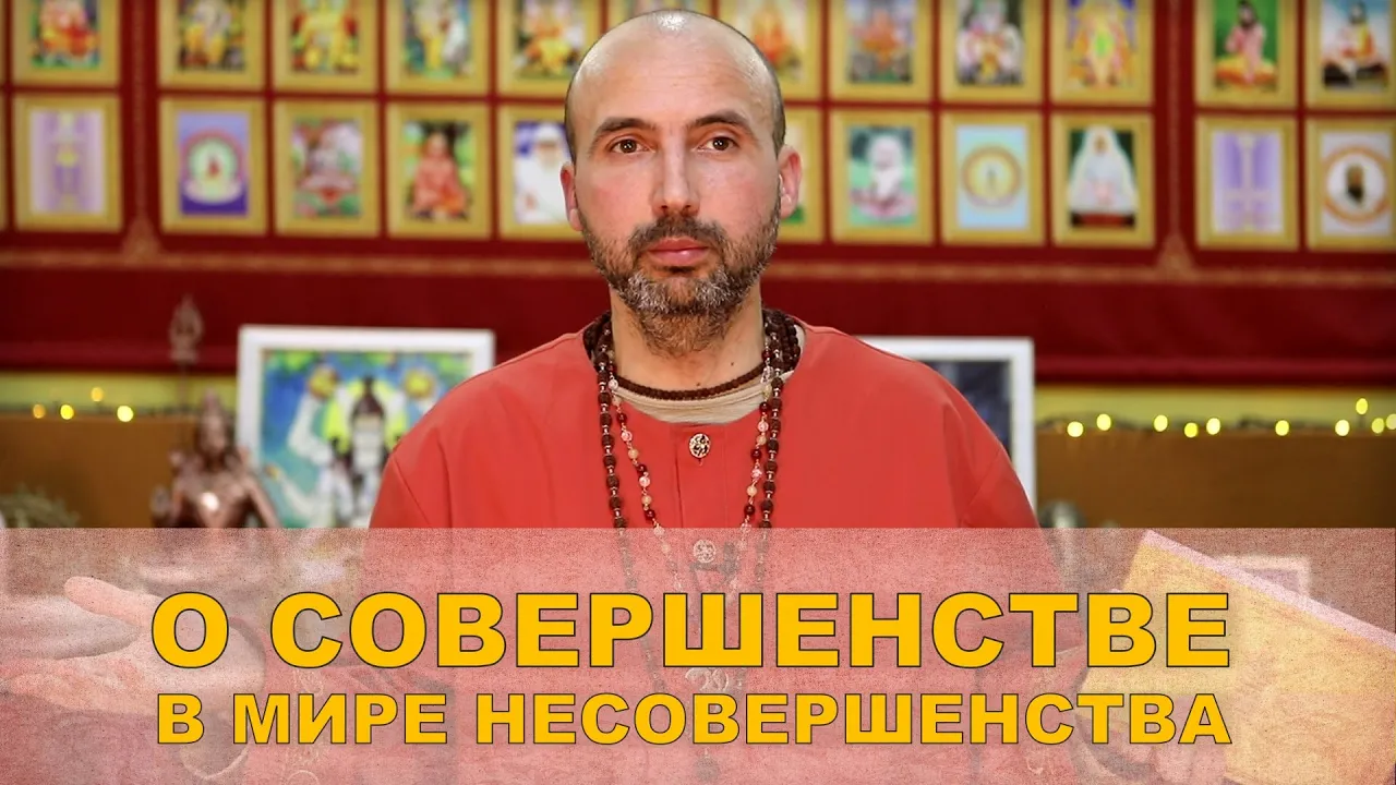 course о совершенстве в мире несовершенства image