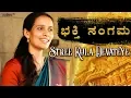 Download Lagu Bakthi Sangama - Stree Kula Devateye | Lakshmi Viswanathan | Sriraman | Sai Sarvesh | Asshok Iyengar
