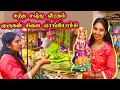 Download Lagu கந்த சஷ்டி 48 Day’s விரதத்துக்கு வெற்றிலை தீபம் 🪔 முருகன் பூஜை பொருள் வாங்கியாச்சி💥|#rajarubi 