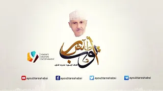 ايوب طارش مسكين ياناس قال الذي قد هام عود 