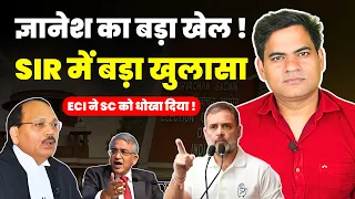 CEC GYANESH BIG GAME EXPOSED...ECI REMOVED VOTER WITHOUT REASONING...SIR BIG EXPOSE.....LIED TO SC ?