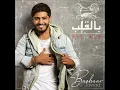 Bil Alb - Bashaar Al Jawad
