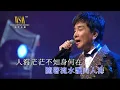 謝雷丨多少柔情多少淚 / 落花流水 / 相思河畔丨謝雷楊燕寶島金曲話當年演唱會