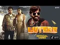 Lagu Lutere masoom Sharma new song