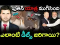 Lagu 🔥 Putin’s India Visit Ends | Su-57, S-500, Oil Deals? | ఎటువంటి డీల్స్ జరిగాయి? | | By Naresh Bukya