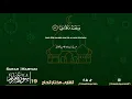 Download Lagu Surah Maryam Qari Mukhtar Al Haaj -  سورة مريم القارئ مختار الحاج