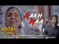 AAKH MAA - Official Video | Suhail Mohidin | Ishfaq Kawa | Shahid Vaakhs|New song 2021|