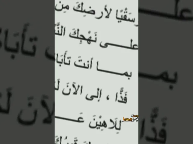 ⁣المنهج الجديد لكتاب اللغة العربيه للسادس العلمي يحتوي على قصيدةملاقحطان البديري🔥للشاعرمحمد الجواهري