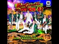 Cumbia de los Ferrocarriles