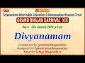 Lagu Divyanamam | Sri Gowtham Bhagavathar, Sri Ramakrishna Bhagavathar, Sri Sathya Bhagavathar | #GBCXIX
