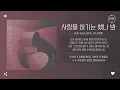 Huh Gak (허각), Zia (지아) - 사랑을 하기는 했나 봐 (Because of love) [가사]