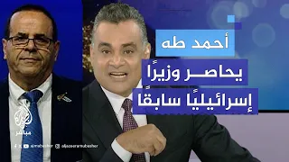 يا أيوب يا أيوب سؤالي واضح مذيع الجزيرة مباشر يحاصر وزير ا إسرائيلي ا سابق ا 