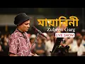 Lagu ||MAYA BINI || ZUBEEN GARG || LIVE SHOW ||