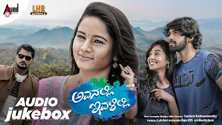 avanalli ivalilli audio jukebox prabhu mundkur janvi jyothi duniya rashmi lnr productions
