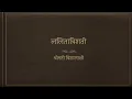 Lalitha Trishati Stotra for chanting
