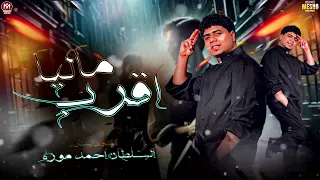 اقرب ماليا   السلطان احمد موزه        حل السؤال   ترند التيك توك   مزيكا شعبي جديد      دندنها