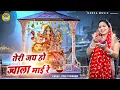 Download Lagu नवरात्रे भजन - तेरी जय हो ज्वाला माई रे - Bhajan Navratri Special 2023
