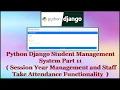 Python Django Student Management System Part 11 Session Year and Staff Take Attendance