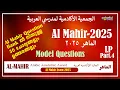 Lagu Al Mahir Arabic Scholarship Exam  LP Model Questions 2025  Part-4 | അൽ മാഹിർ 2025 | ColorfulEMedia
