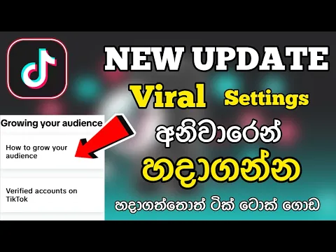 Download MP3 New Update Tik Tok Viral Setting 2024 | 100 % Working | Unfreeze \u0026 Increase Followers Views Likes