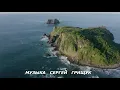 Download Lagu Сборник красивых мелодий для души ,чарующая музыка, Музыка Сергей Грищук #КРАСИВАЯМУЗЫКА