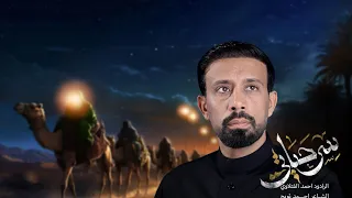 سر حياتي   احمد الفتلاوي   محرم الحرام     ه      م دندنها