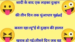jokes in hindi jokes new nonveg jokes tell me a jokes very funny video full funny jokes 