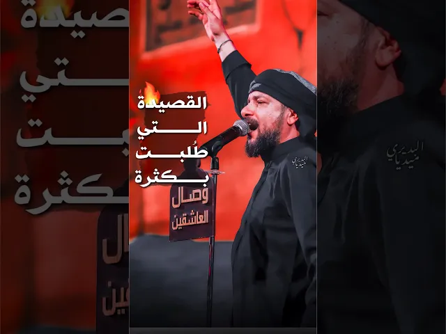 ⁣القصيدة التي طُلبت بكثرة🔥ترف چانت ياحسين اعلامها - ملا قحطان البديري