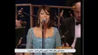 اصـالة نـصرى بـلاش تفارق Asala Nasry 