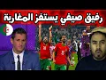 Lagu تصريحات رفيق صيفي عن ياسين بونو ونجوم المغرب تثير جدلًا واسعًا! 🔥🇲🇦🇩🇿