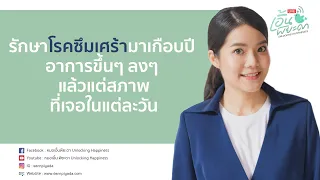 ปอดสามารถรับมือกับความหนาวเย็นได้ด้วยตัวเอง หรือไม่?
