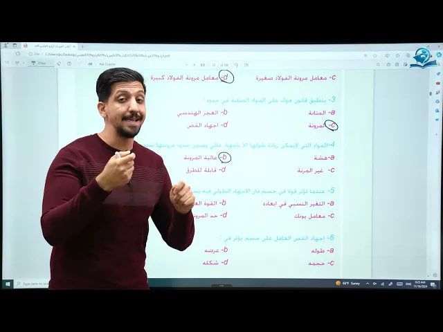 فيزياء الرابع العلمي | اسئلة الفصل الثاني