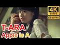Download Lagu [4K 60FPS] T-ARA - Apple is A | 티아라 - 애플은 A MP3