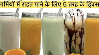 5 Healthy Drinks in AGARO Portable Blender | Smoothie, Juice, Protein Shake & More | Easy Recipes