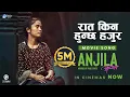 Download Lagu Raat Kina Hunchha Hajur || ANJILA Nepali Movie Sad Song 2025 | Anjila Tumbapo Subba, Surbir Pandit