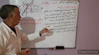 حل التمرين رقم 9ص145فيزياء الكتاب المدرسي السنة الثانية ثانوي مع الاستاذ محمد فكيك 