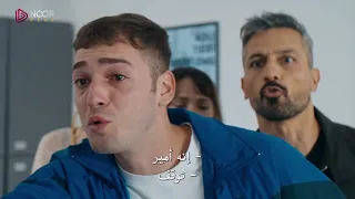 الإعلان الثاني للحلقة    من مسلسل  اسطنبول رأسا  على عقب     دندنها