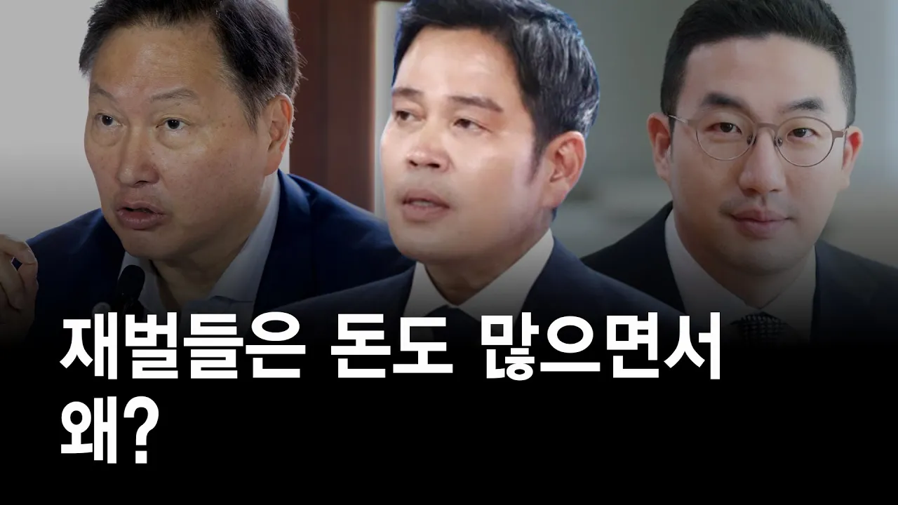 재벌의 상법 개정 반대 이유