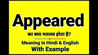 Appeared meaning in Hindi Appeared ka kya matlab hota hai Daily Use English Sentences