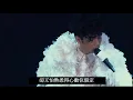 古巨基 - 戀無可戀  (2018 live version) 古巨基我們We世界巡迴演唱會 2018