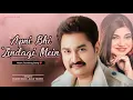 Download Lagu Apni Bhi Zindagi Mein | Kumar Sanu , Alka Yagnik | Saajan Ka Ghar | Melodious 90s