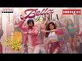 Bella Bella - Lyrical | Bhartha Mahasayulaku Wignyapthi | Ravi Teja | Bheems Ceciroleo