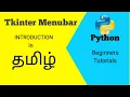 to create menubar in Tamil using Python Tkinter part-1 8 in Tamil PIT