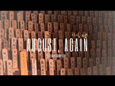 AUGUST, AGAIN | Official Trailer