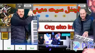 تحميل سيت بضغطة واحدة منيني السحار 2023 