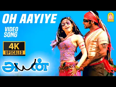 Download MP3 Oyaayiye Yaayiye - 4K Video Song | ஓ.. ஆயியே | Ayan | Suriya | Tamannah | #harrisjayaraj