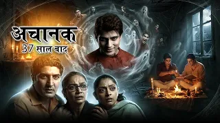 Achanak 37 Saal Baad ( The Astonishing Mysteries ) Part - 6 | Full Episode