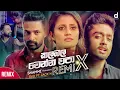 Download Lagu Kalabala Wenna Epa (OFFICIAL REMIX) - Shammi Fernando (Zack N Ft. DJ EvO) | Sinhala Remix Songs