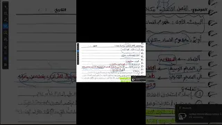 الفساد قضايا مجتمعية Socialissues مفهوم الفساد Corruption Explained  الفساد قضايا مجتمعية Socialissues مفهوم الفساد Corruption Explained